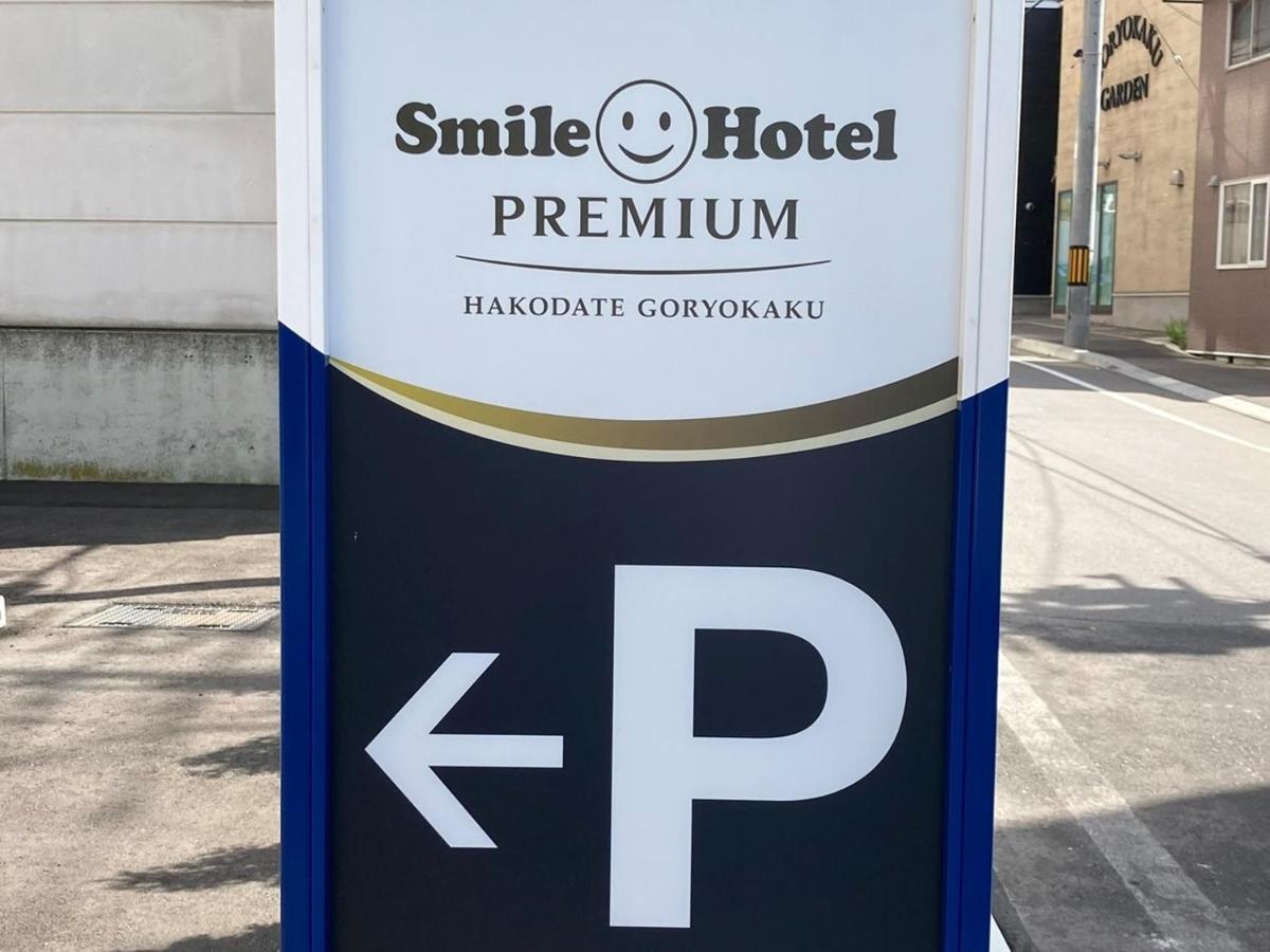 Smile Hotel Premium Hakodate Goryokaku Dış mekan fotoğraf