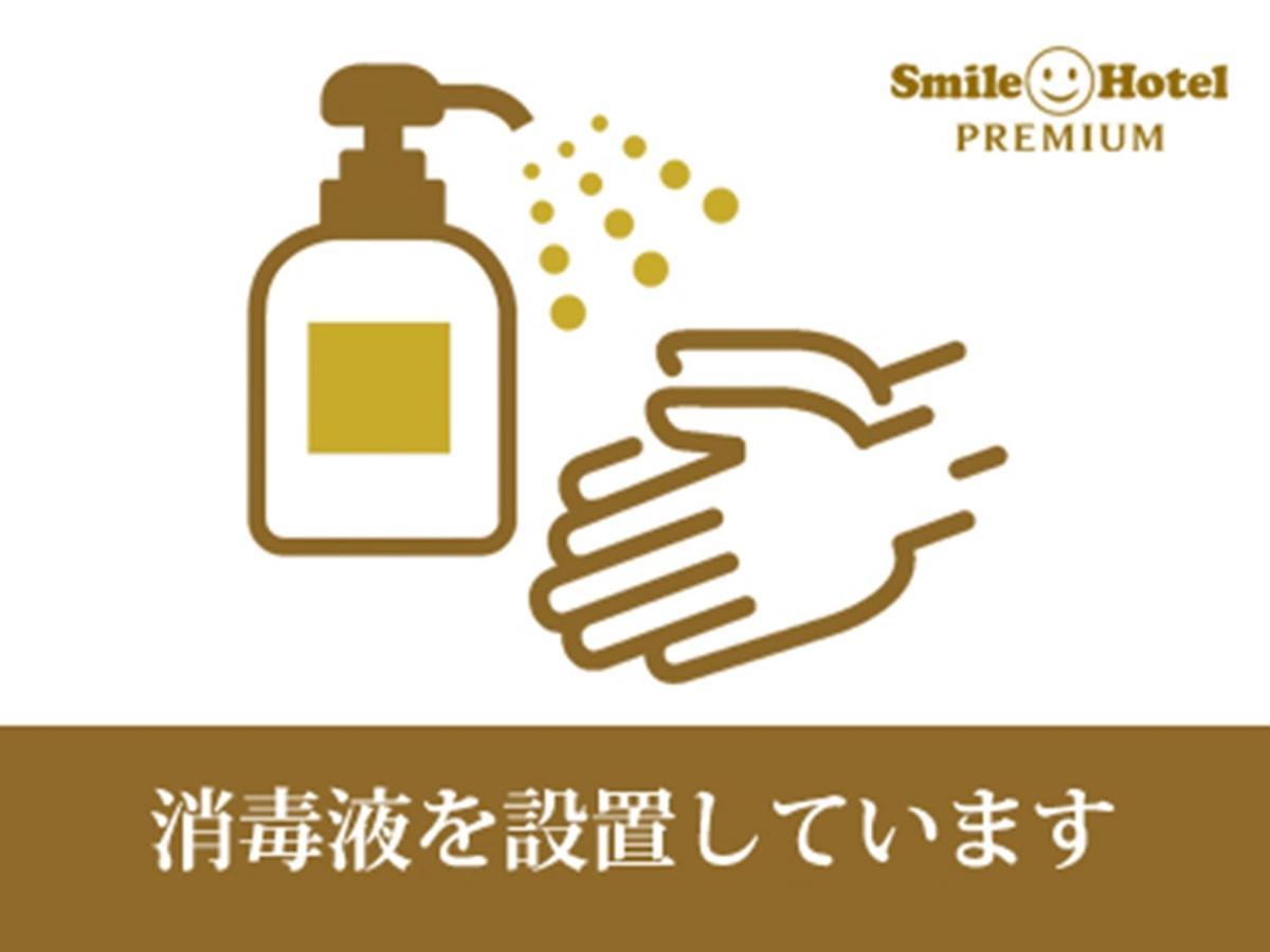 Smile Hotel Premium Hakodate Goryokaku Dış mekan fotoğraf